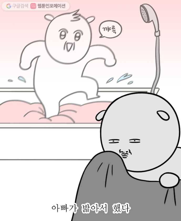 독립일기 15화 빨래 8