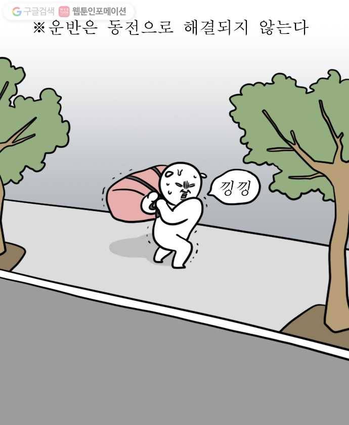 독립일기 15화 빨래 11