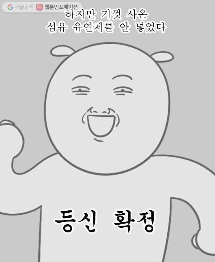 독립일기 15화 빨래 19