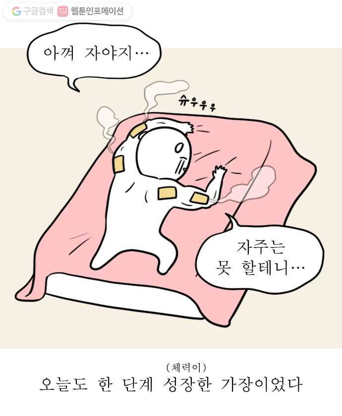 독립일기 15화 빨래 21
