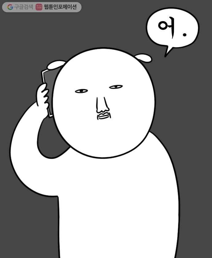 독립일기 23화 엄마의 전화 2