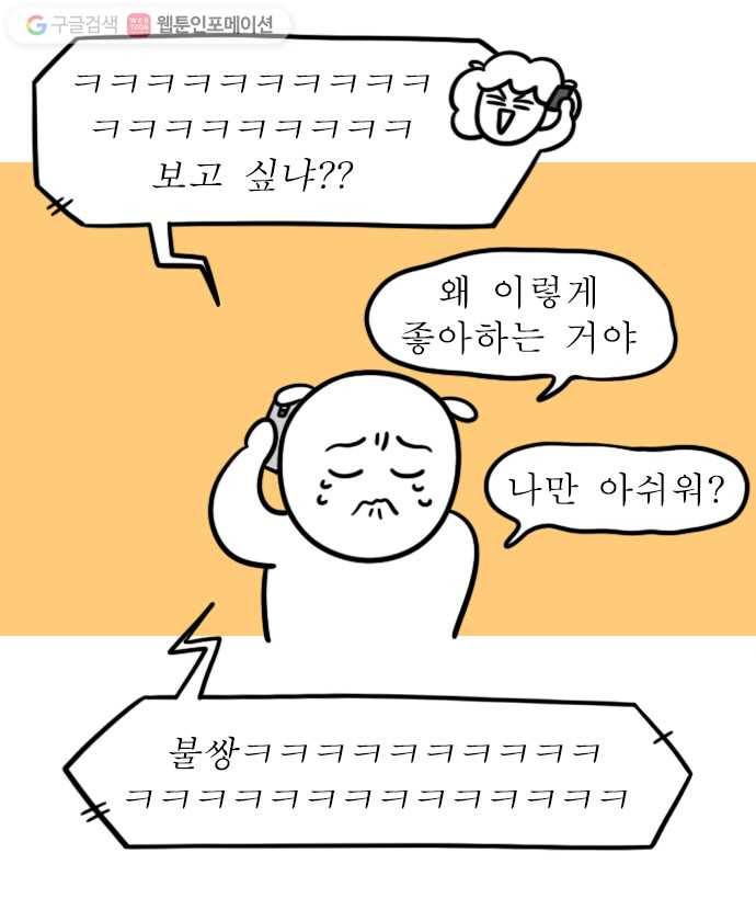 독립일기 23화 엄마의 전화 9