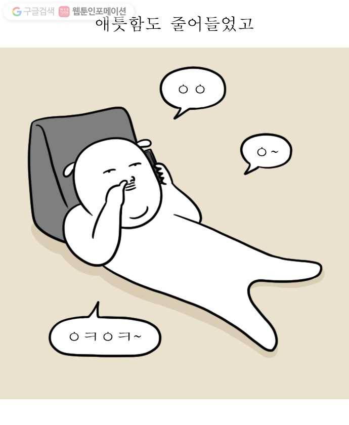 독립일기 23화 엄마의 전화 12