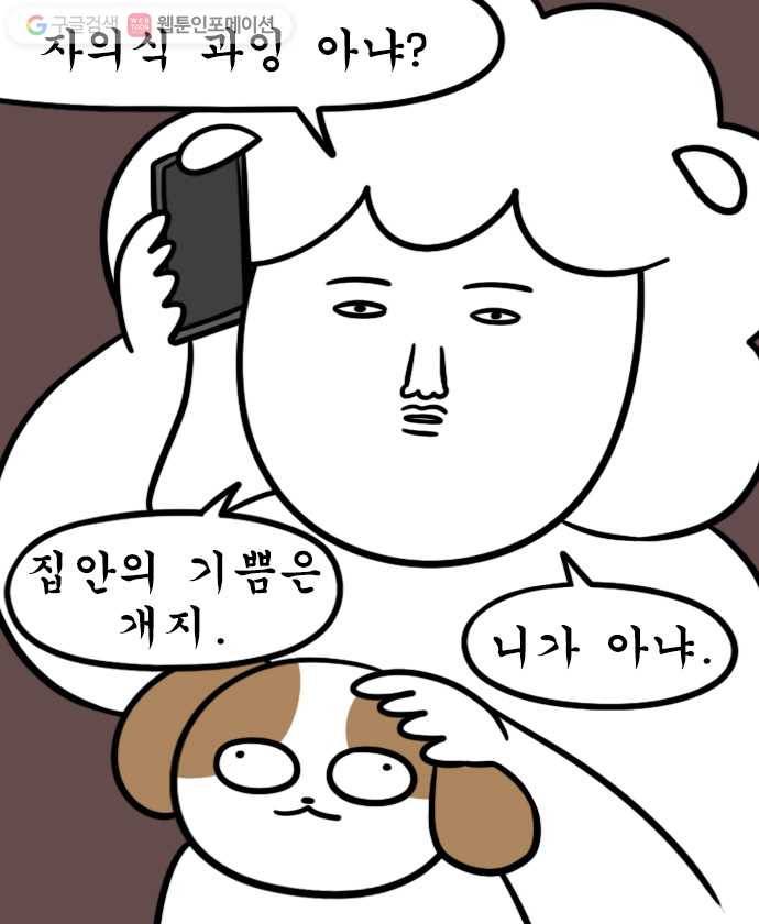 독립일기 23화 엄마의 전화 19