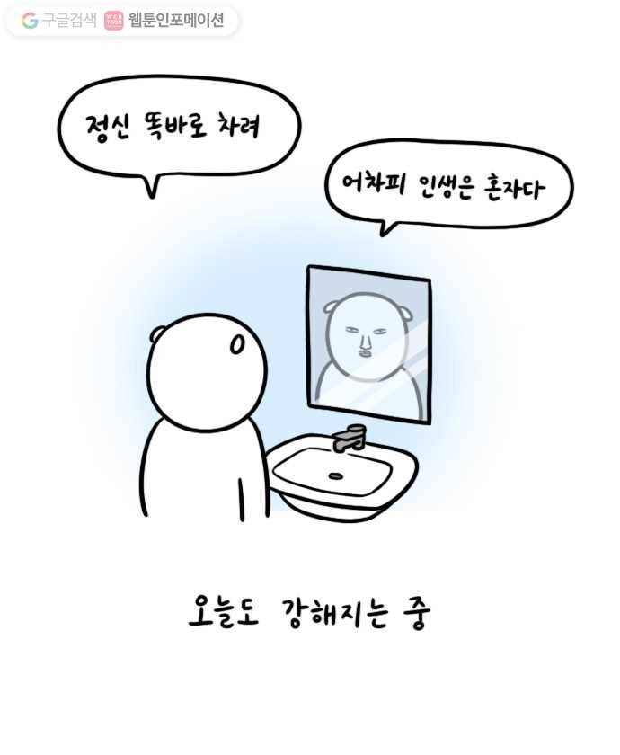 독립일기 23화 엄마의 전화 21