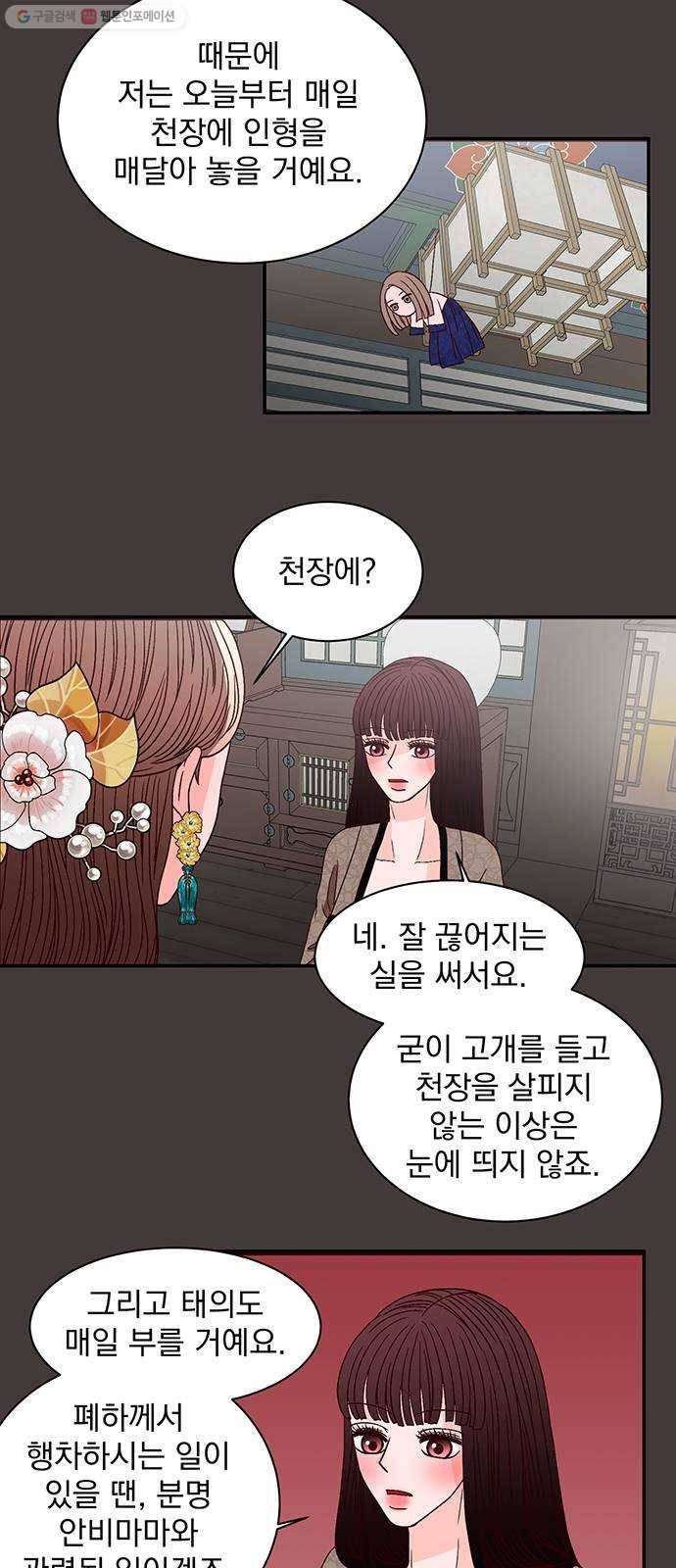 달의 요람 12화 2