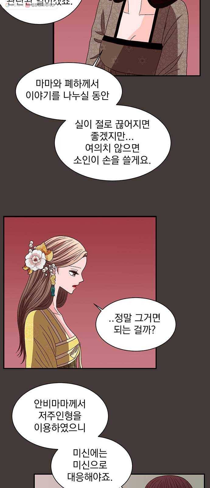 달의 요람 12화 3