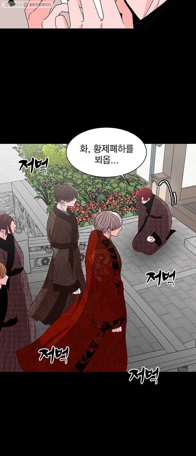 달의 요람 12화 8