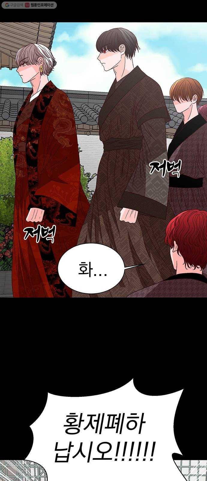 달의 요람 12화 9