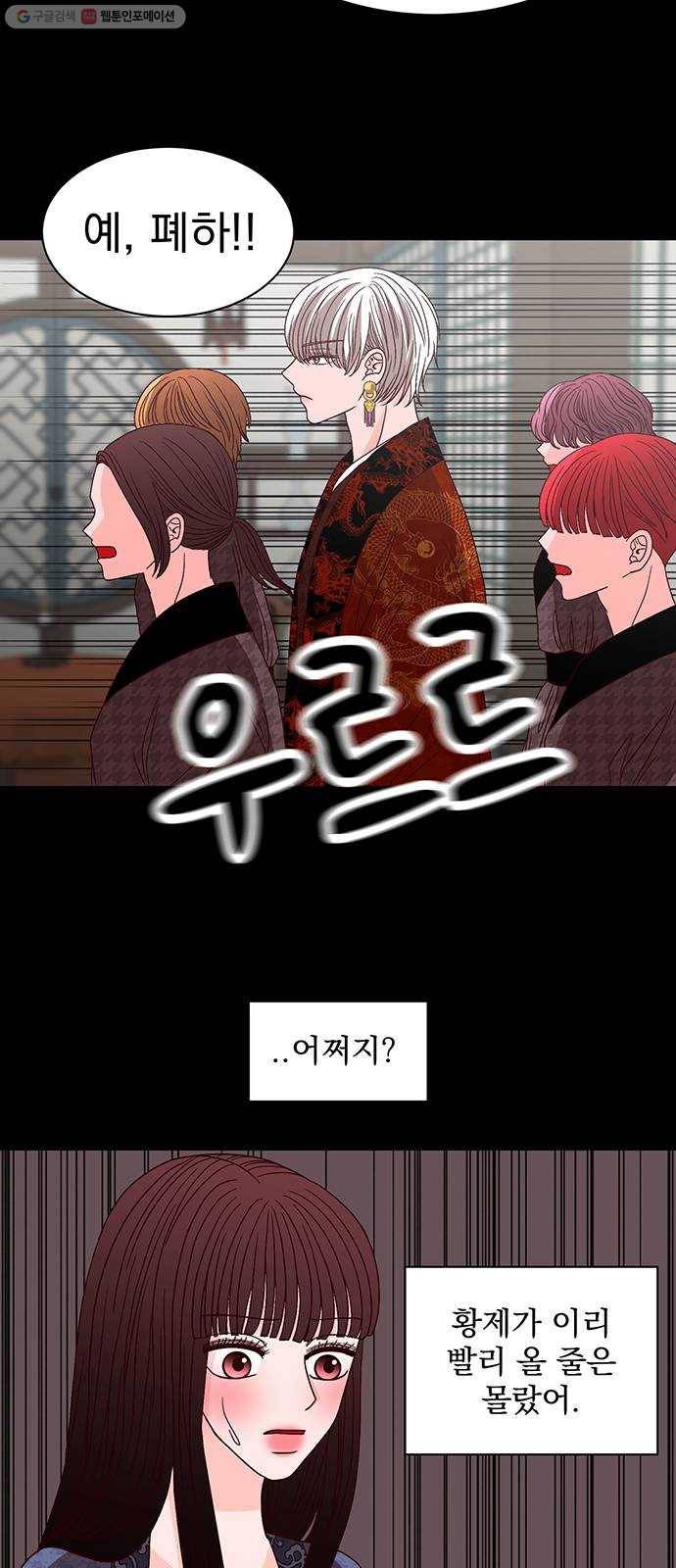 달의 요람 12화 14