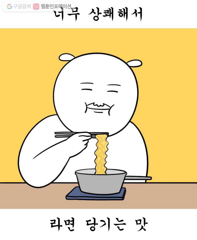 독립일기 39화 아침을 건강하게 3
