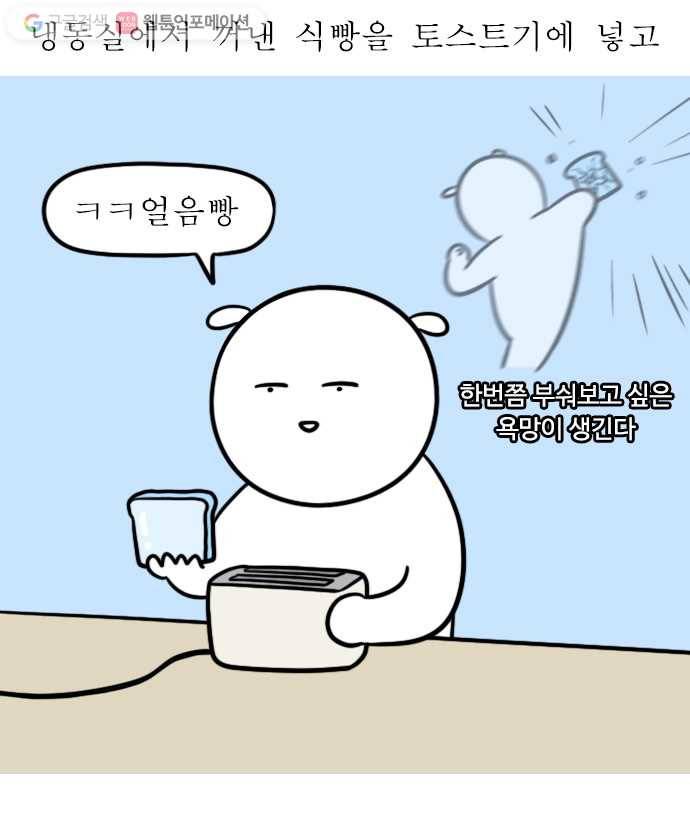 독립일기 39화 아침을 건강하게 8