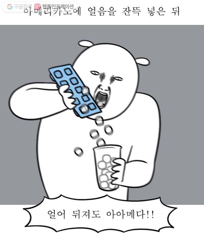 독립일기 39화 아침을 건강하게 9