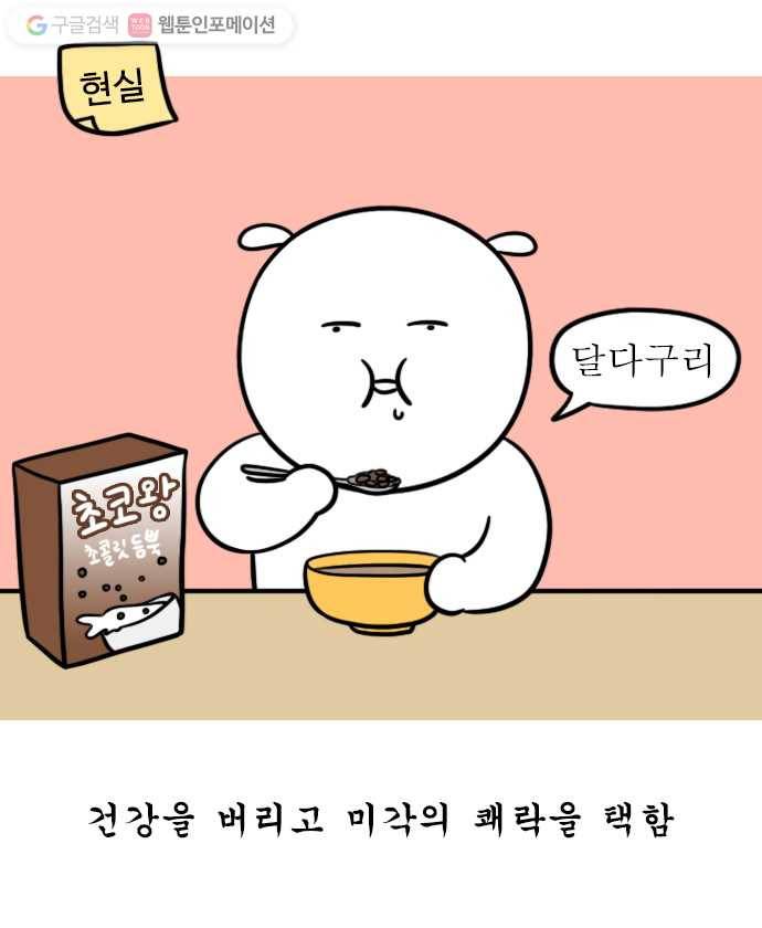 독립일기 39화 아침을 건강하게 13