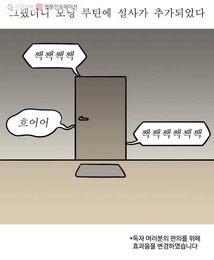 독립일기 39화 아침을 건강하게 17