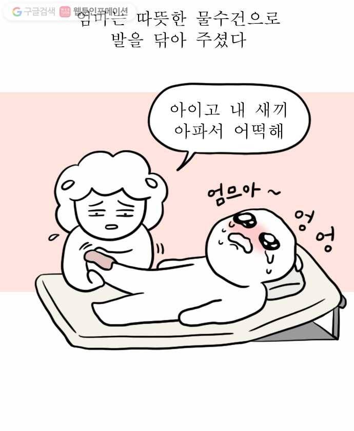 독립일기 49화 응급실 실려가서 수술받은 썰 푼다 (3) 9
