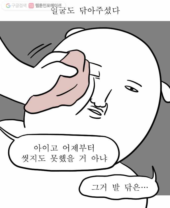 독립일기 49화 응급실 실려가서 수술받은 썰 푼다 (3) 10