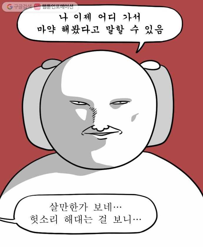독립일기 49화 응급실 실려가서 수술받은 썰 푼다 (3) 12