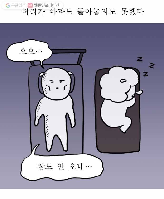 독립일기 49화 응급실 실려가서 수술받은 썰 푼다 (3) 14