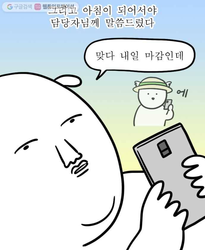 독립일기 49화 응급실 실려가서 수술받은 썰 푼다 (3) 16