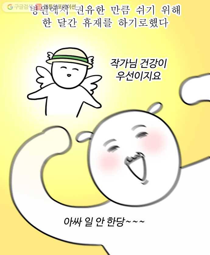 독립일기 49화 응급실 실려가서 수술받은 썰 푼다 (3) 17