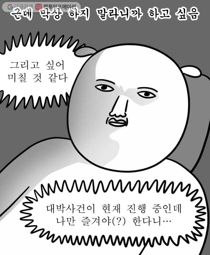 독립일기 49화 응급실 실려가서 수술받은 썰 푼다 (3) 18