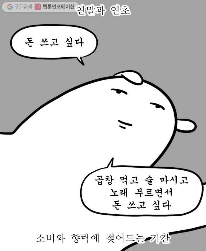 독립일기 56화 온라인 신년회 2