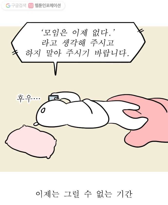 독립일기 56화 온라인 신년회 3