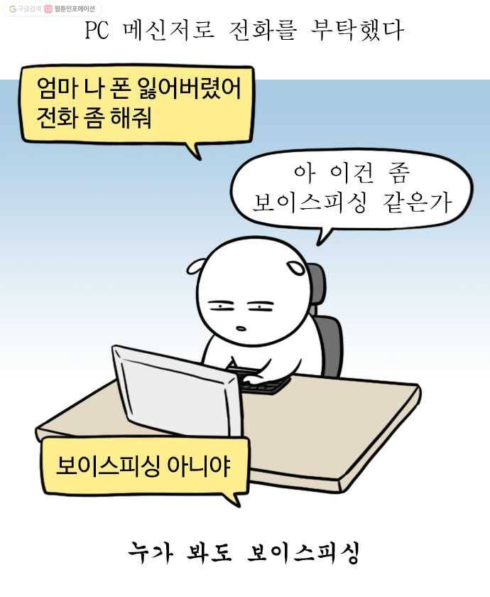 독립일기 64화 혼자라서 난감한 3