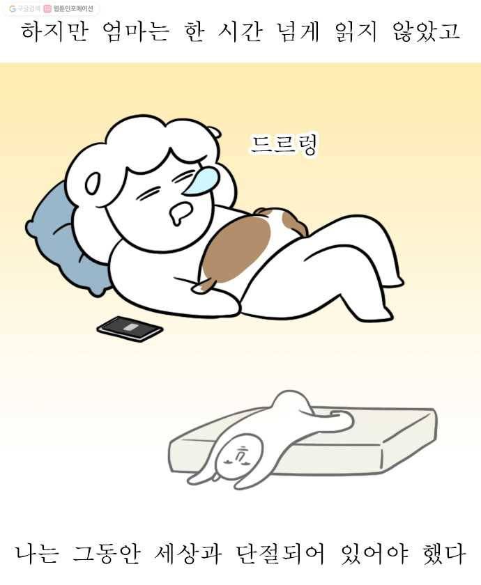 독립일기 64화 혼자라서 난감한 4