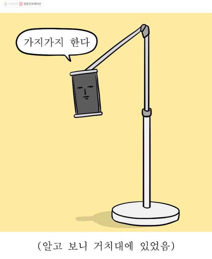 독립일기 64화 혼자라서 난감한 5