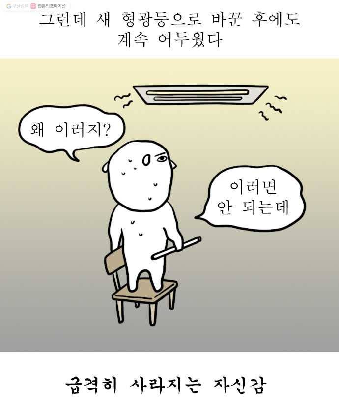 독립일기 64화 혼자라서 난감한 12