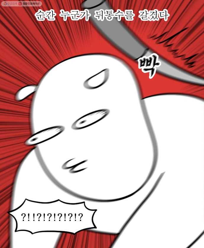 독립일기 64화 혼자라서 난감한 17