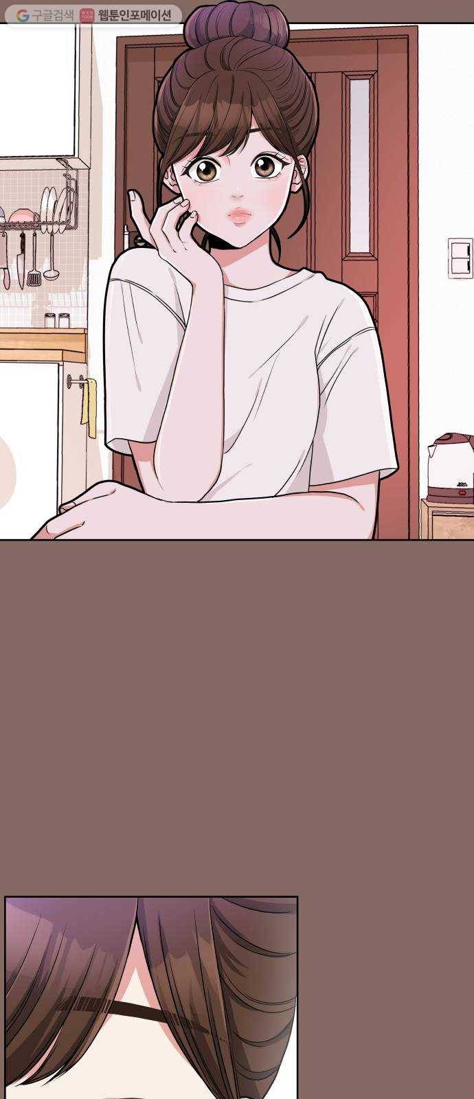 별을 삼킨 너에게 2화 10