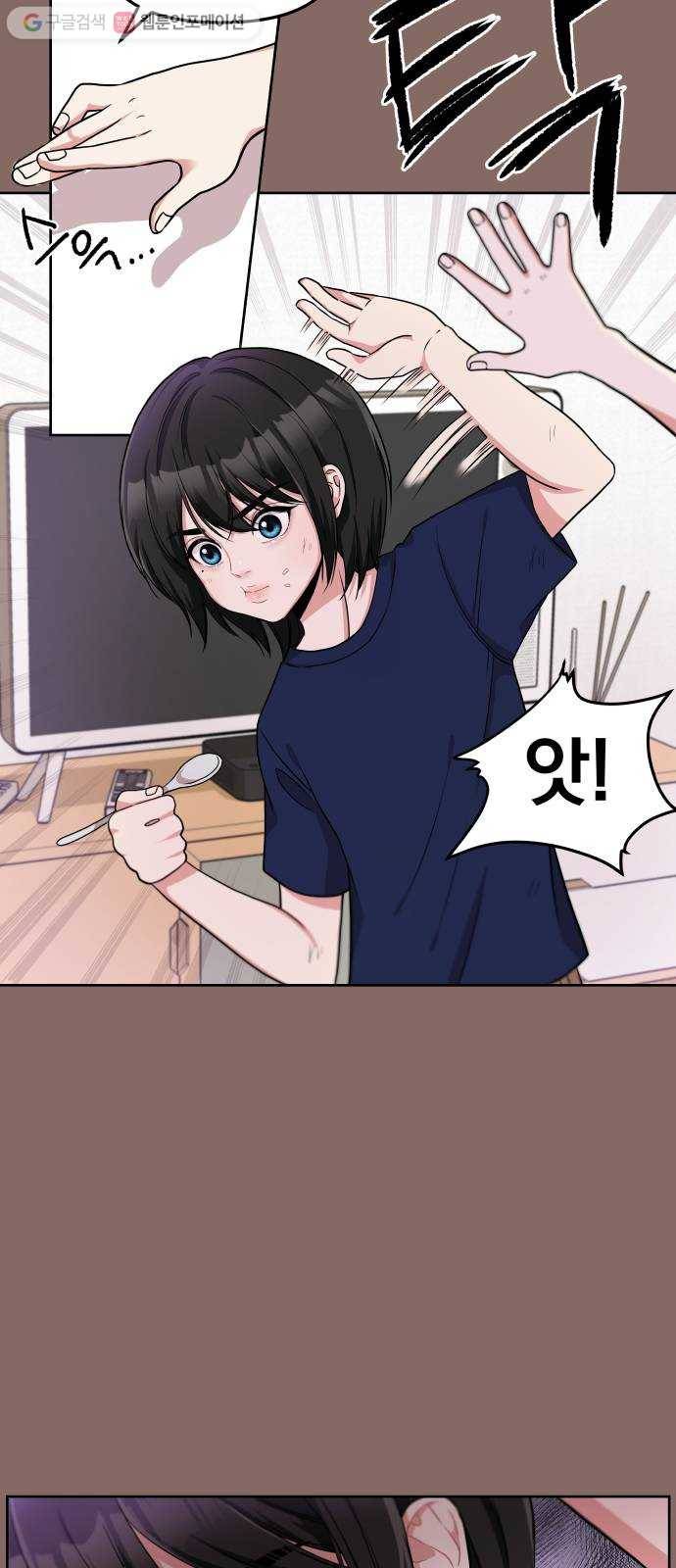 별을 삼킨 너에게 2화 21