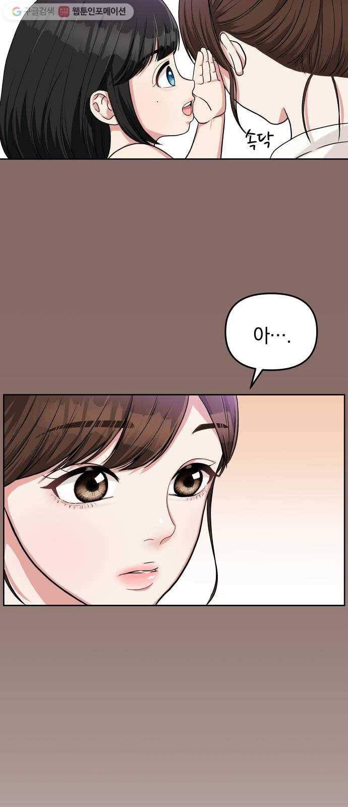 별을 삼킨 너에게 2화 25