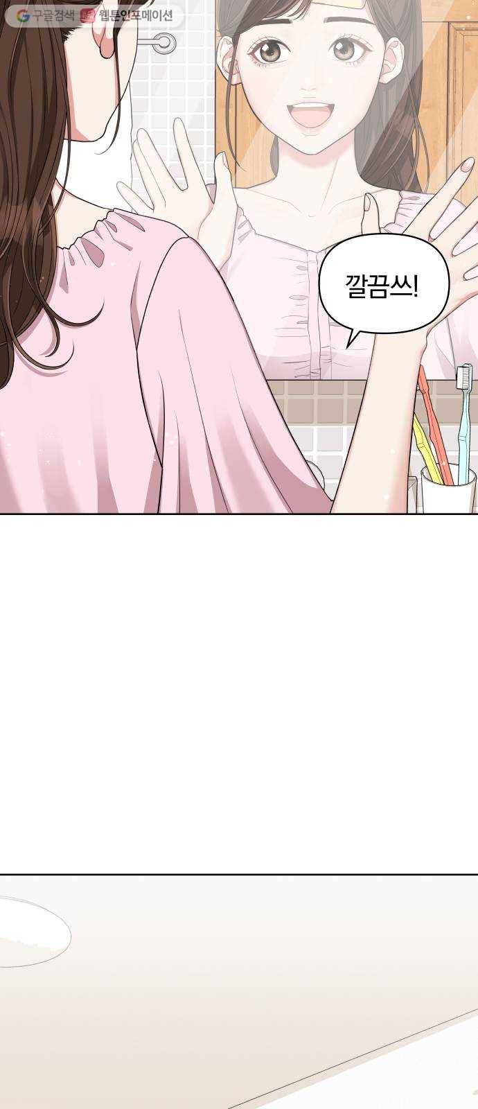 별을 삼킨 너에게 7화 3