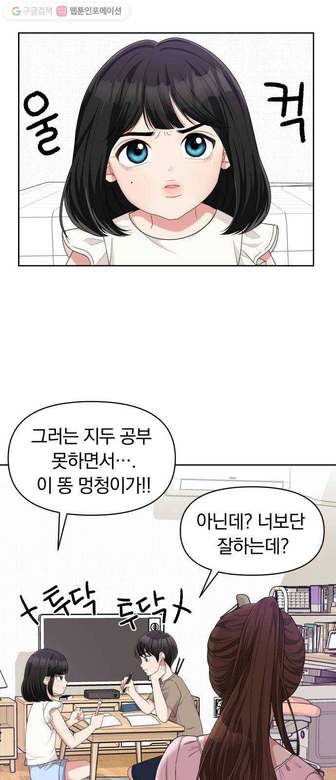 별을 삼킨 너에게 7화 6