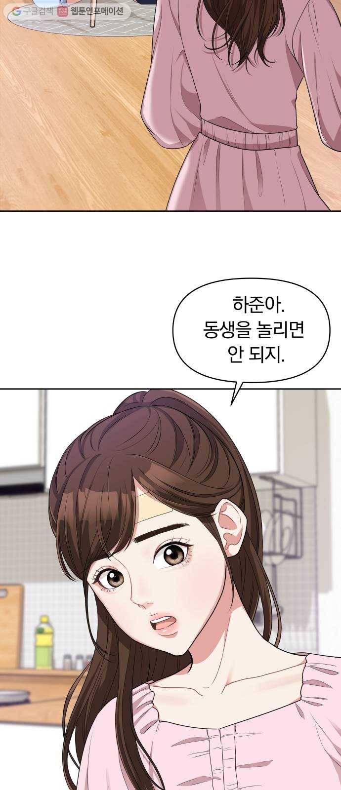 별을 삼킨 너에게 7화 7