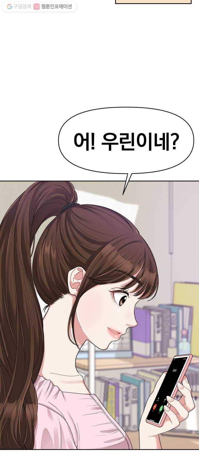 별을 삼킨 너에게 7화 10