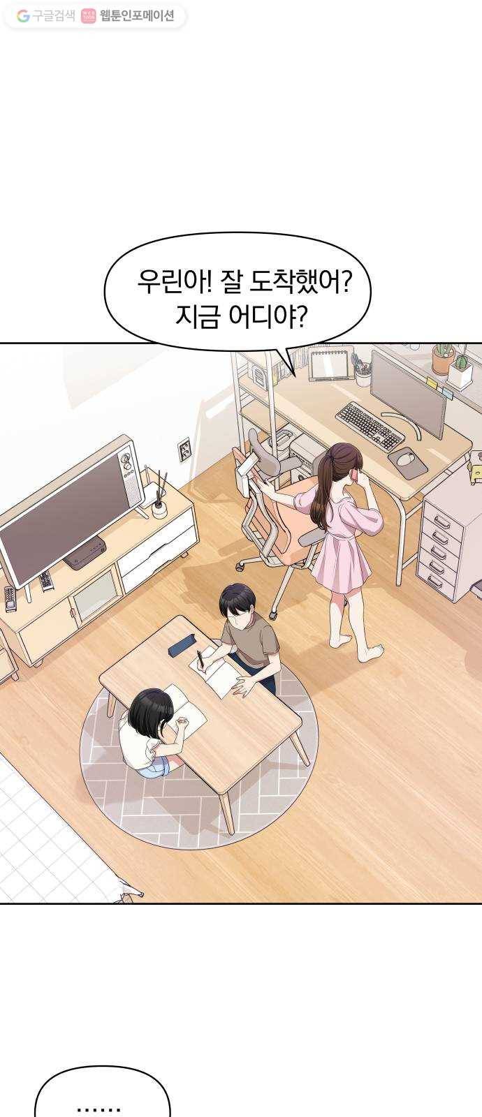 별을 삼킨 너에게 7화 11
