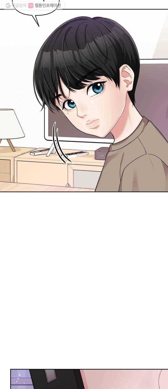 별을 삼킨 너에게 7화 12