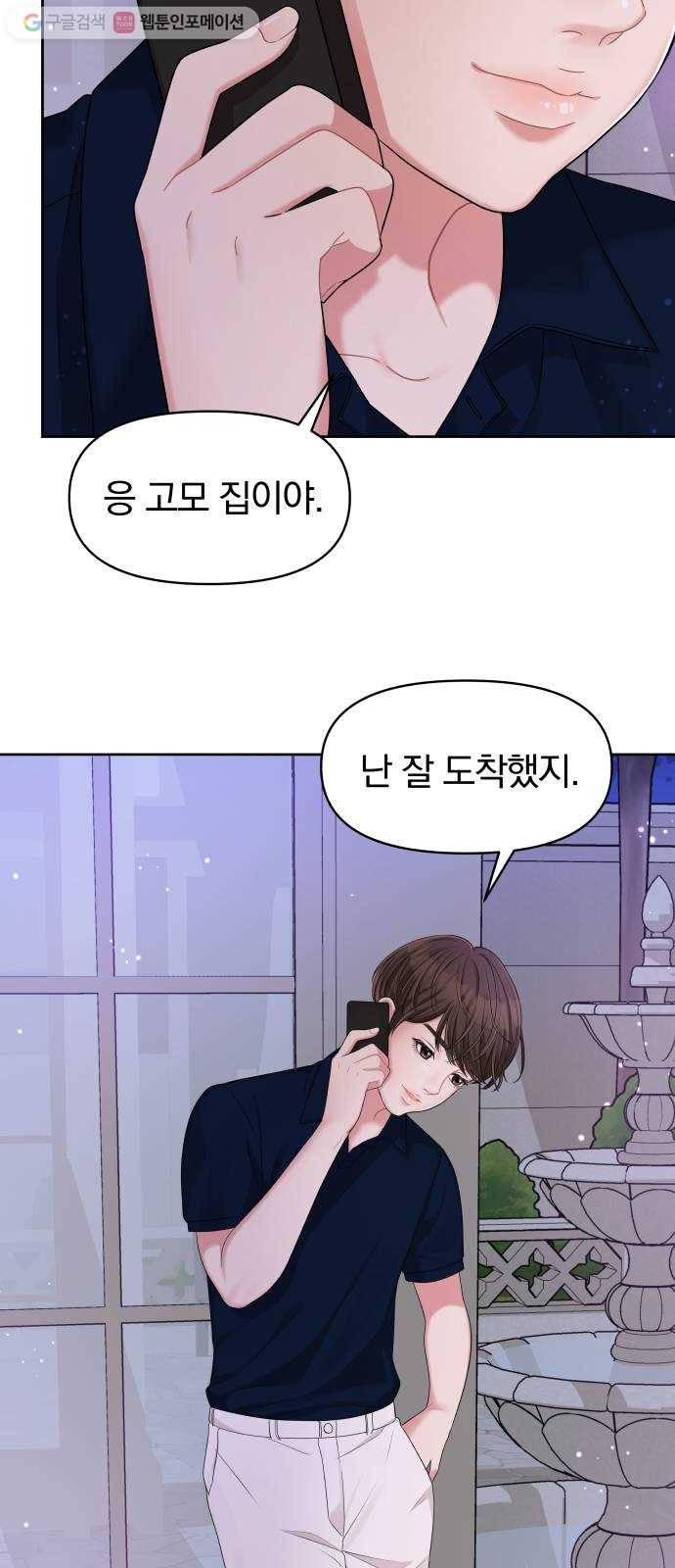 별을 삼킨 너에게 7화 13