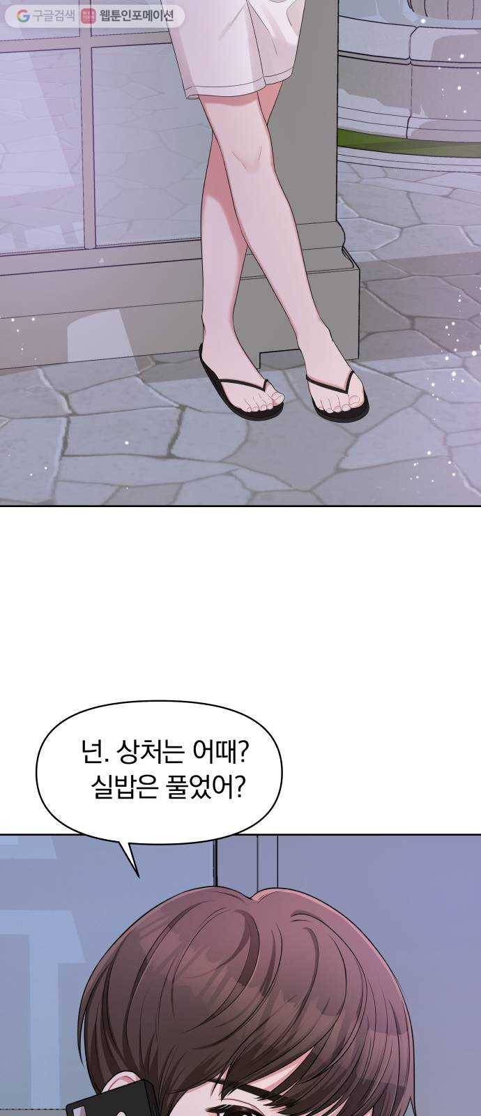 별을 삼킨 너에게 7화 14