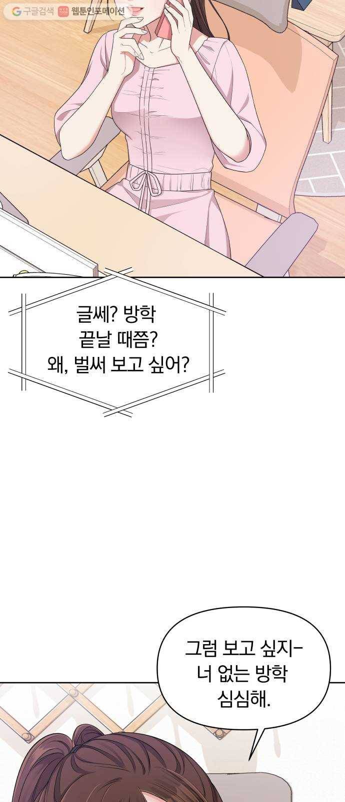 별을 삼킨 너에게 7화 16