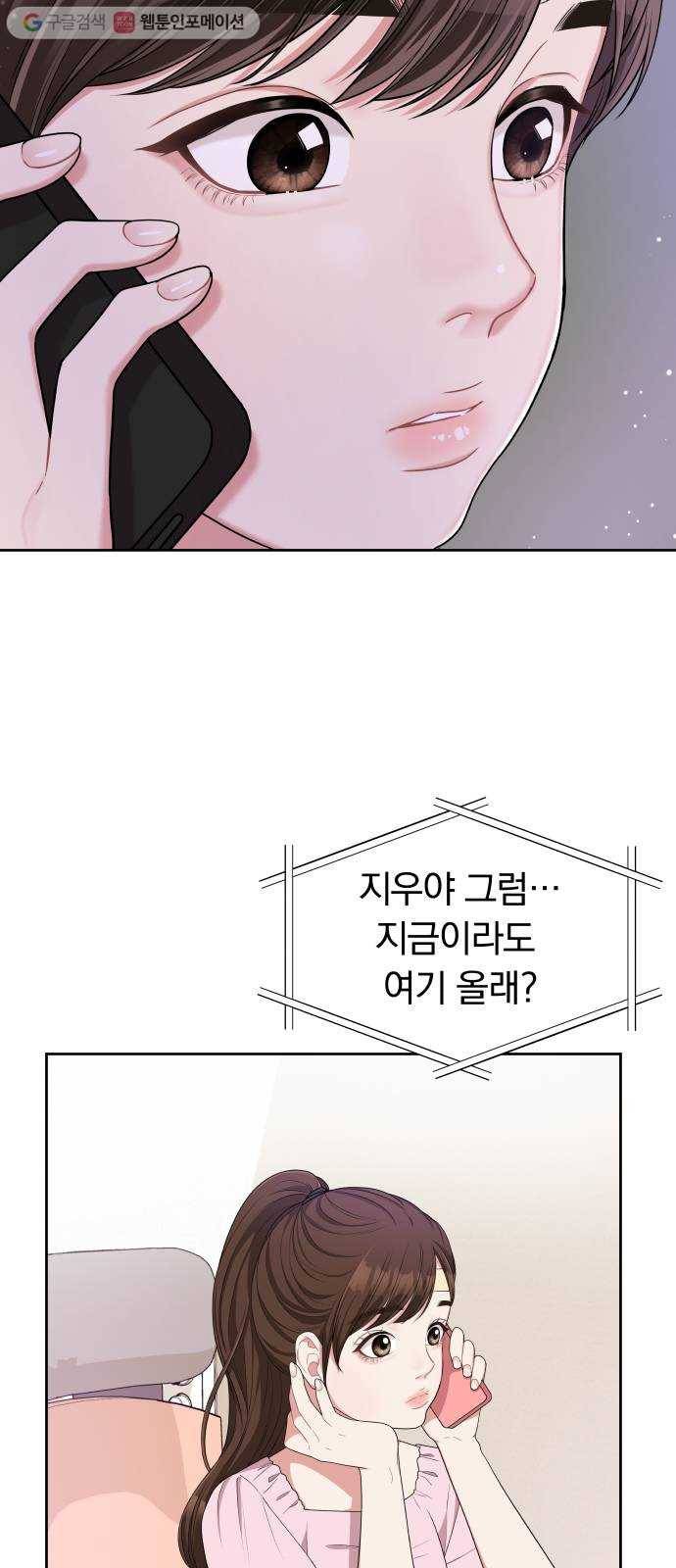 별을 삼킨 너에게 7화 18
