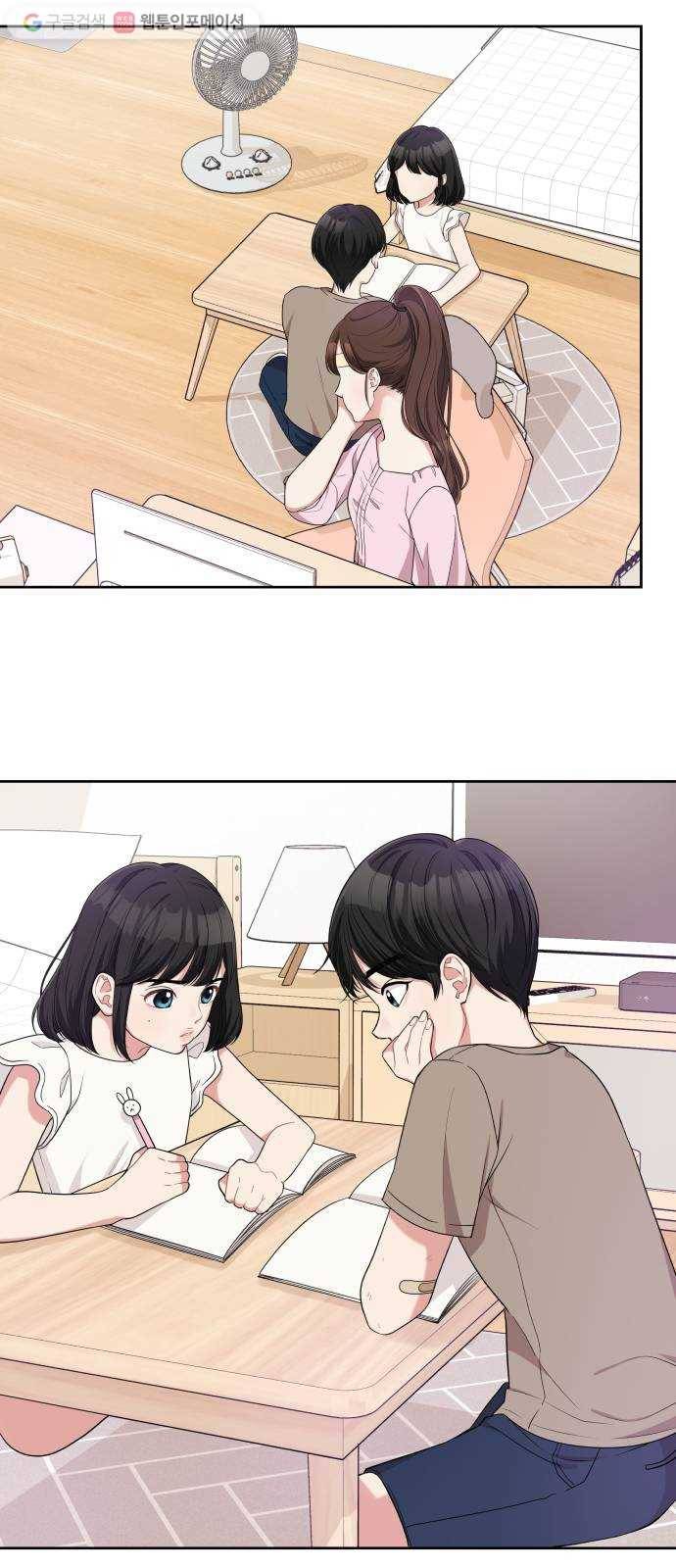 별을 삼킨 너에게 7화 21