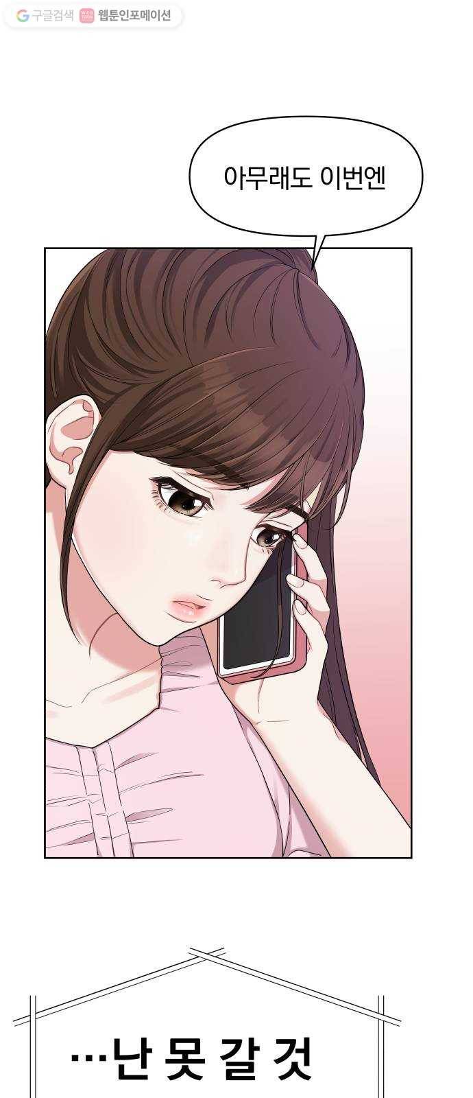 별을 삼킨 너에게 7화 22