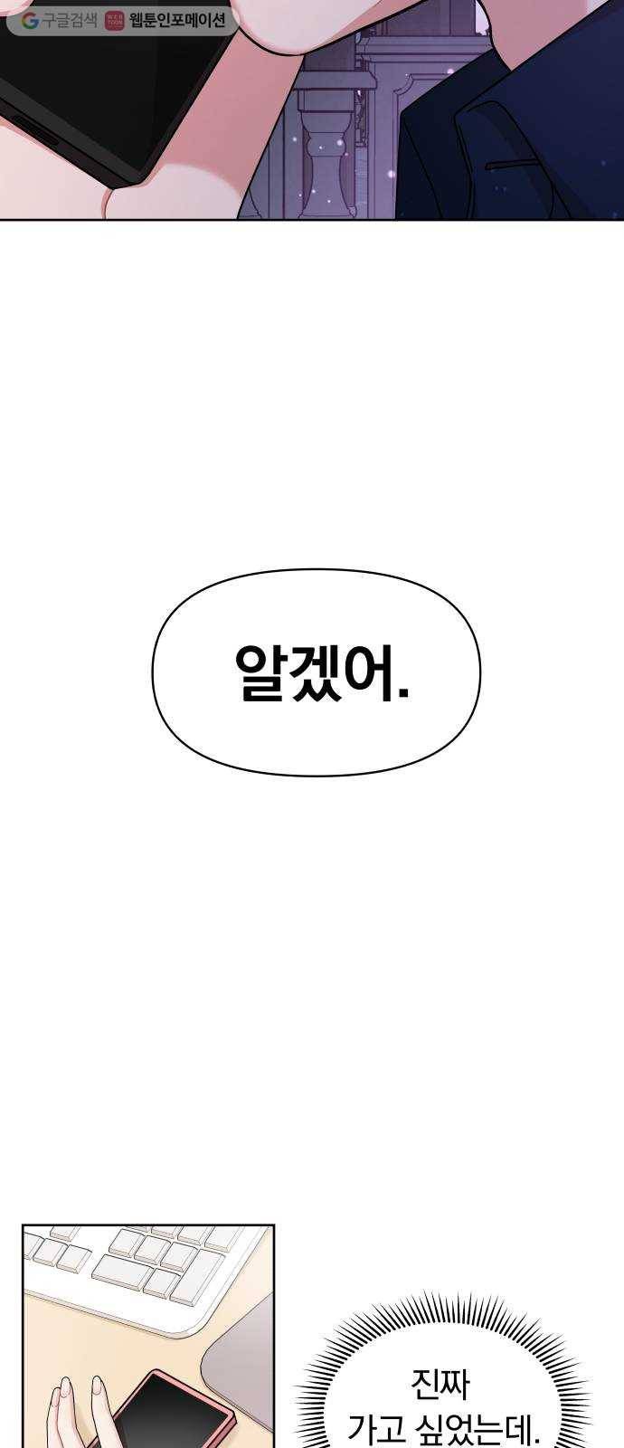 별을 삼킨 너에게 7화 24