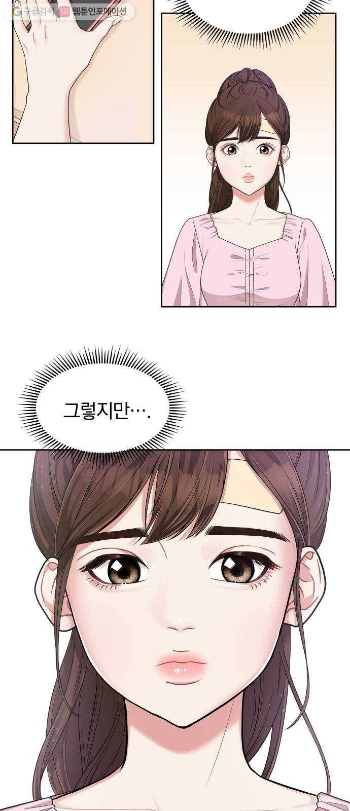 별을 삼킨 너에게 7화 25